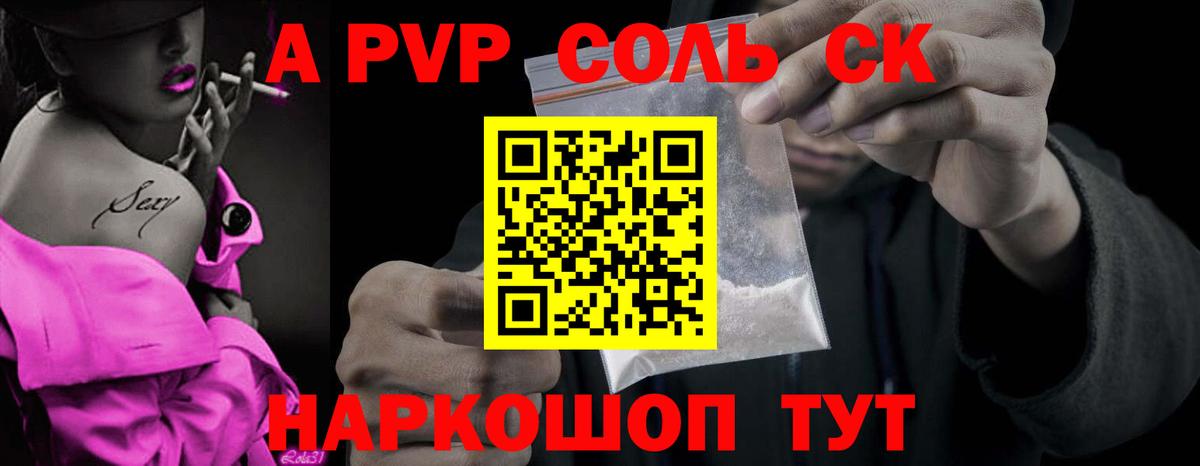 купить  цена  Вход с VPN  Сертолово  Альфа ПВП мука 