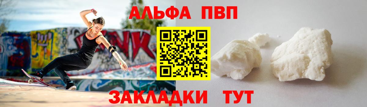Alfa_PVP Crystall Сертолово