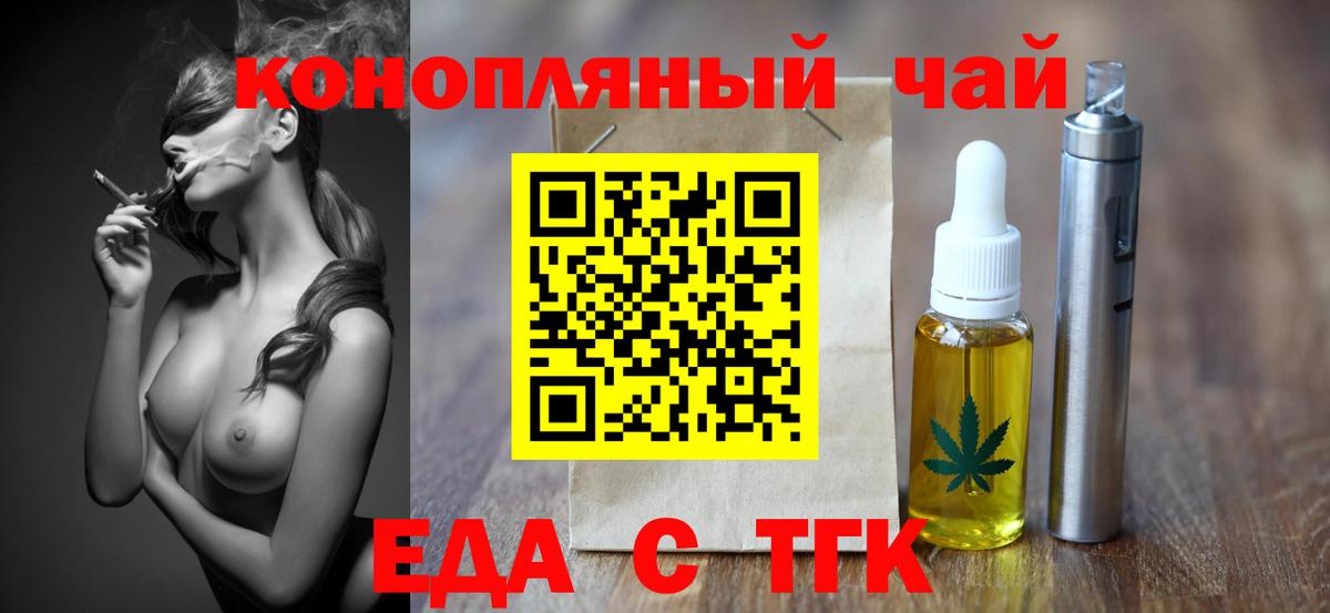 Сертолово  Cannafood марихуана  Вход с VPN 