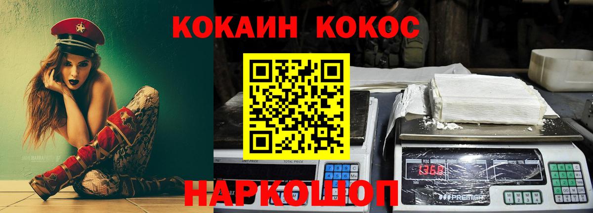Кокаин 97%  Кокаин Fish Scale  наркошоп  Сертолово  Вход с VPN 