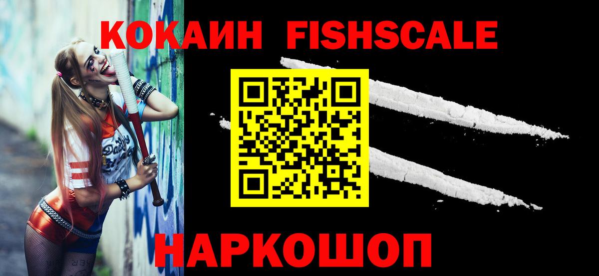 Кокаин 97% Сертолово