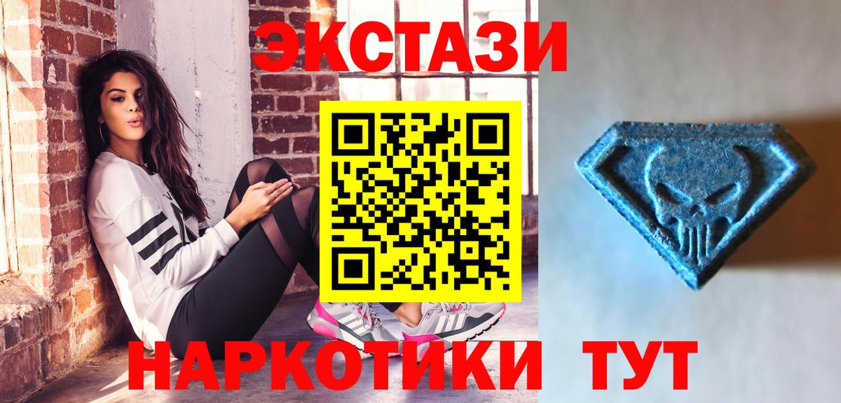 Ecstasy круглые Сертолово