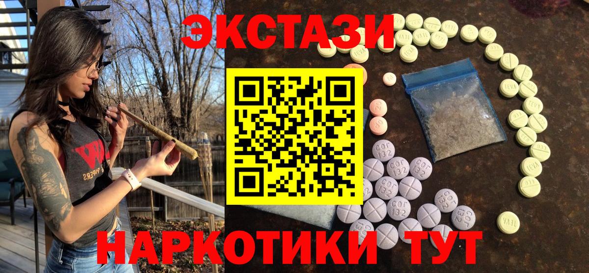 Сертолово  Ecstasy Дубай  Экстази XTC  Экстази  Вход с VPN 