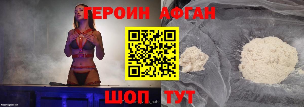 Героин хмурый Сертолово