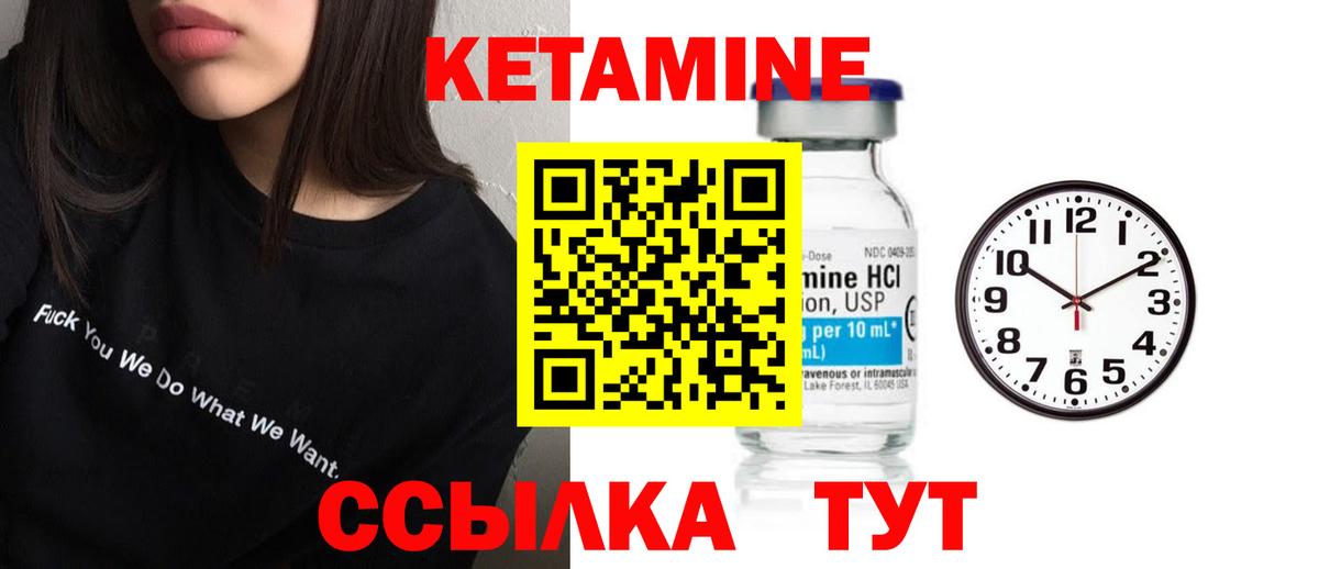 Сертолово  Кетамин VHQ      КЕТАМИН ketamine  Вход с VPN 