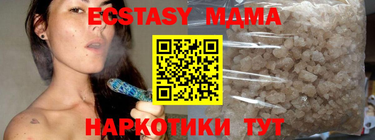 МДМА кристаллы Сертолово