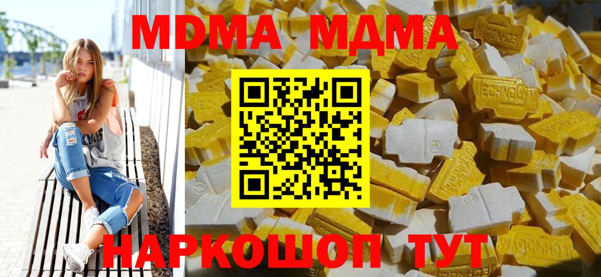 МДМА  Вход с VPN  Сертолово  MDMA кристаллы  MDMA кристаллы 