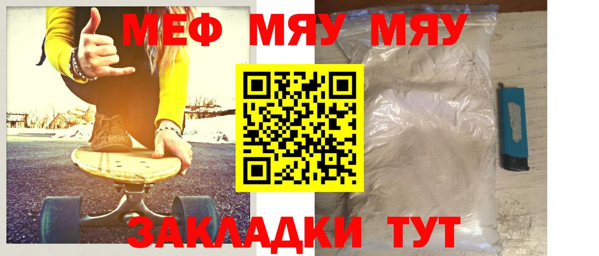 Мефедрон 4 MMC  купить  сайты  MEGA ССЫЛКА  МЕФ  Вход с VPN  Мефедрон 4 MMC  Сертолово 