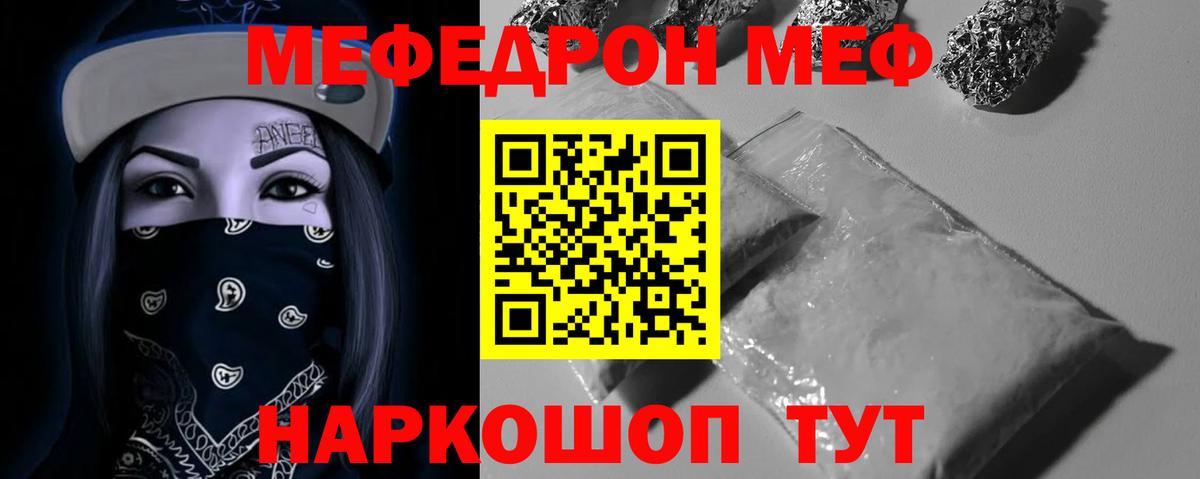 Меф Сертолово