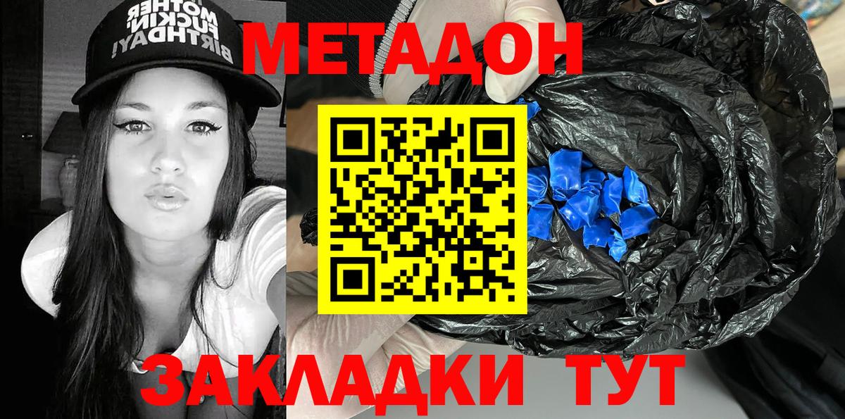 Метадон VHQ Сертолово