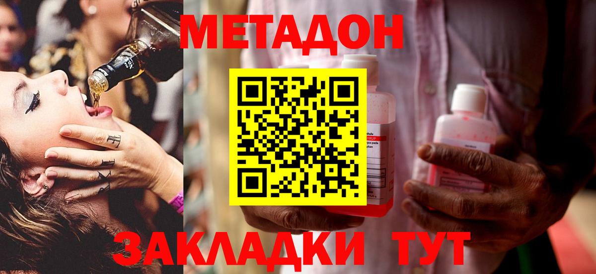 Сертолово  МЕГА   Вход с VPN  Метадон methadone  МЕТАДОН VHQ 