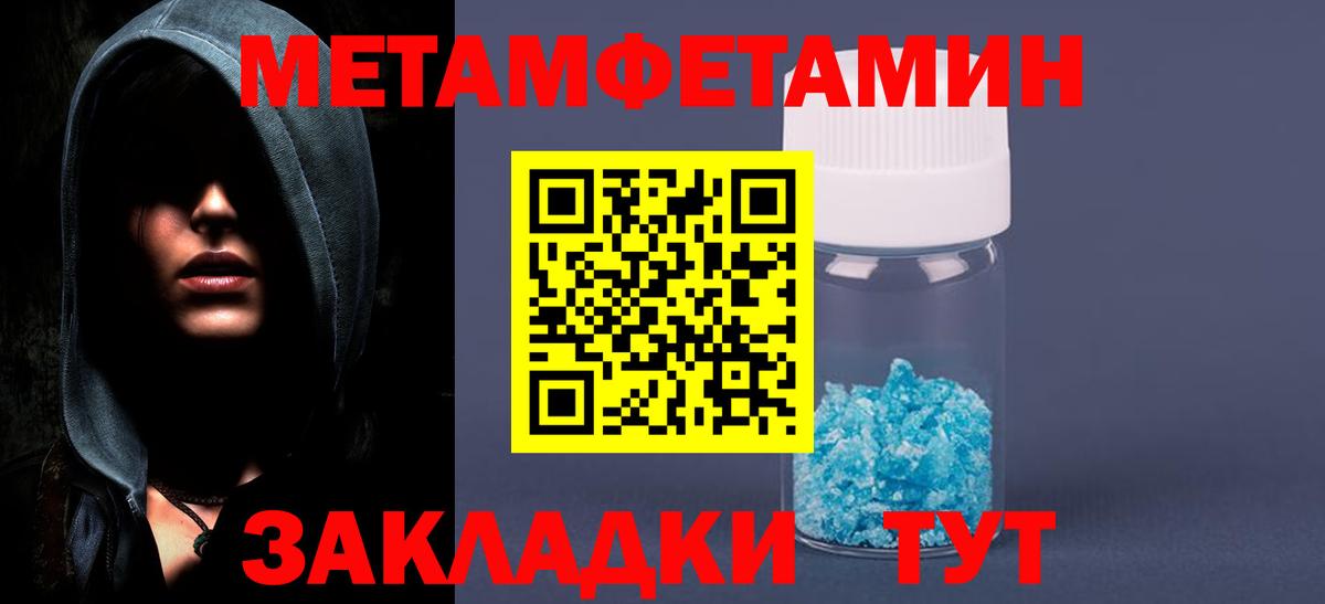 Метамфетамин витя  Вход с VPN  Сертолово 