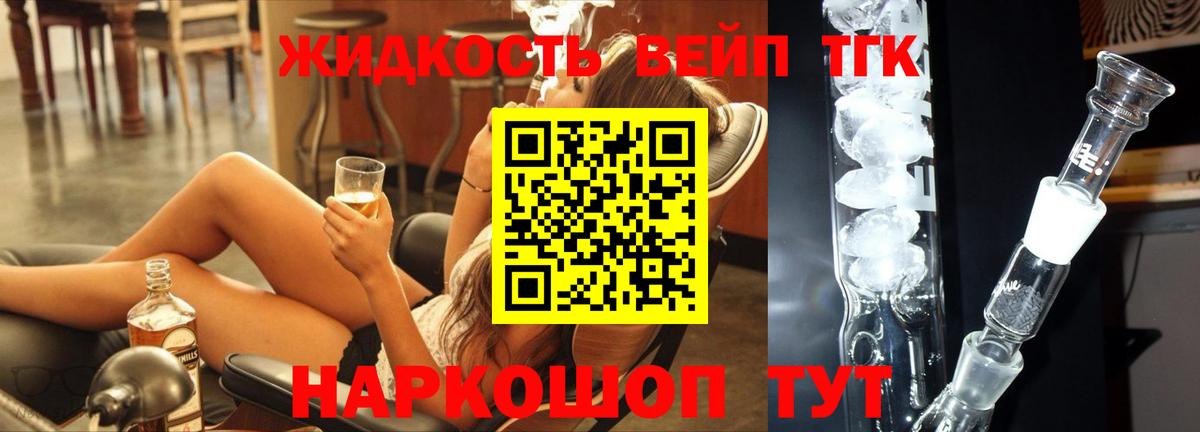 ТГК гашишное масло Сертолово