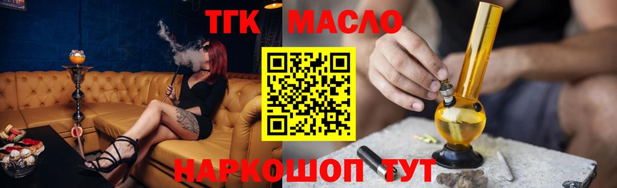 Сертолово  МЕГА как зайти  Дистиллят ТГК жижа  Вход с VPN  ТГК THC oil 